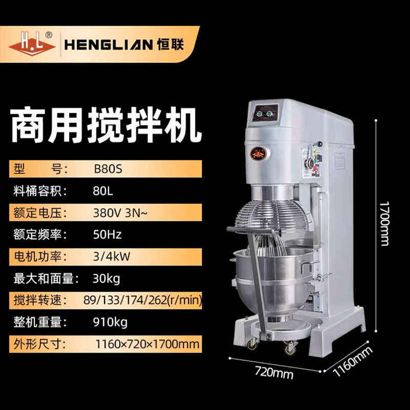B80S 믹서(380V)