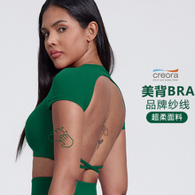 欧美新款裸感瑜伽服女大露背紧身运动上衣户外跑步带胸垫健身T恤