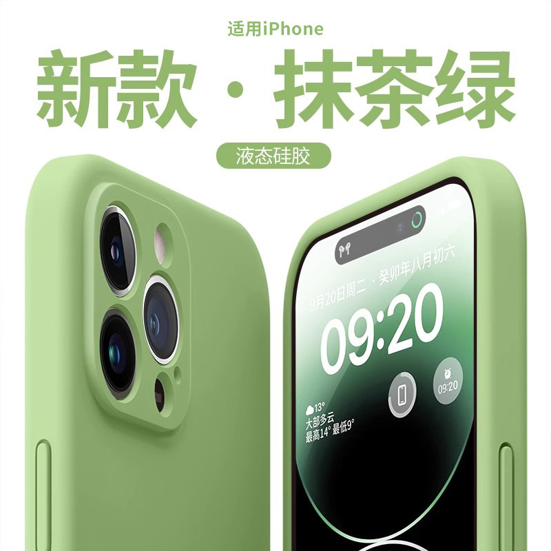 液态硅胶适用苹果13手机壳16新款iPhone15promax高级感14pro防摔1|undefined