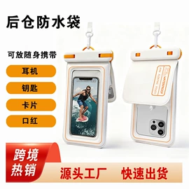户外防水袋;手机袋;防水袋