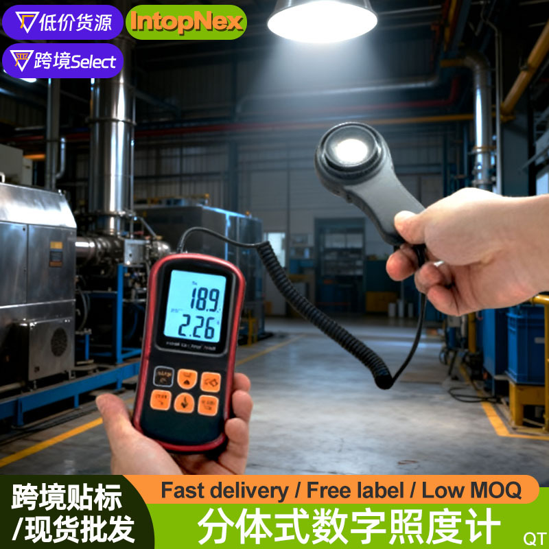 分体式数字光照度计photometer工业流明计测光亮度仪手持式测光仪