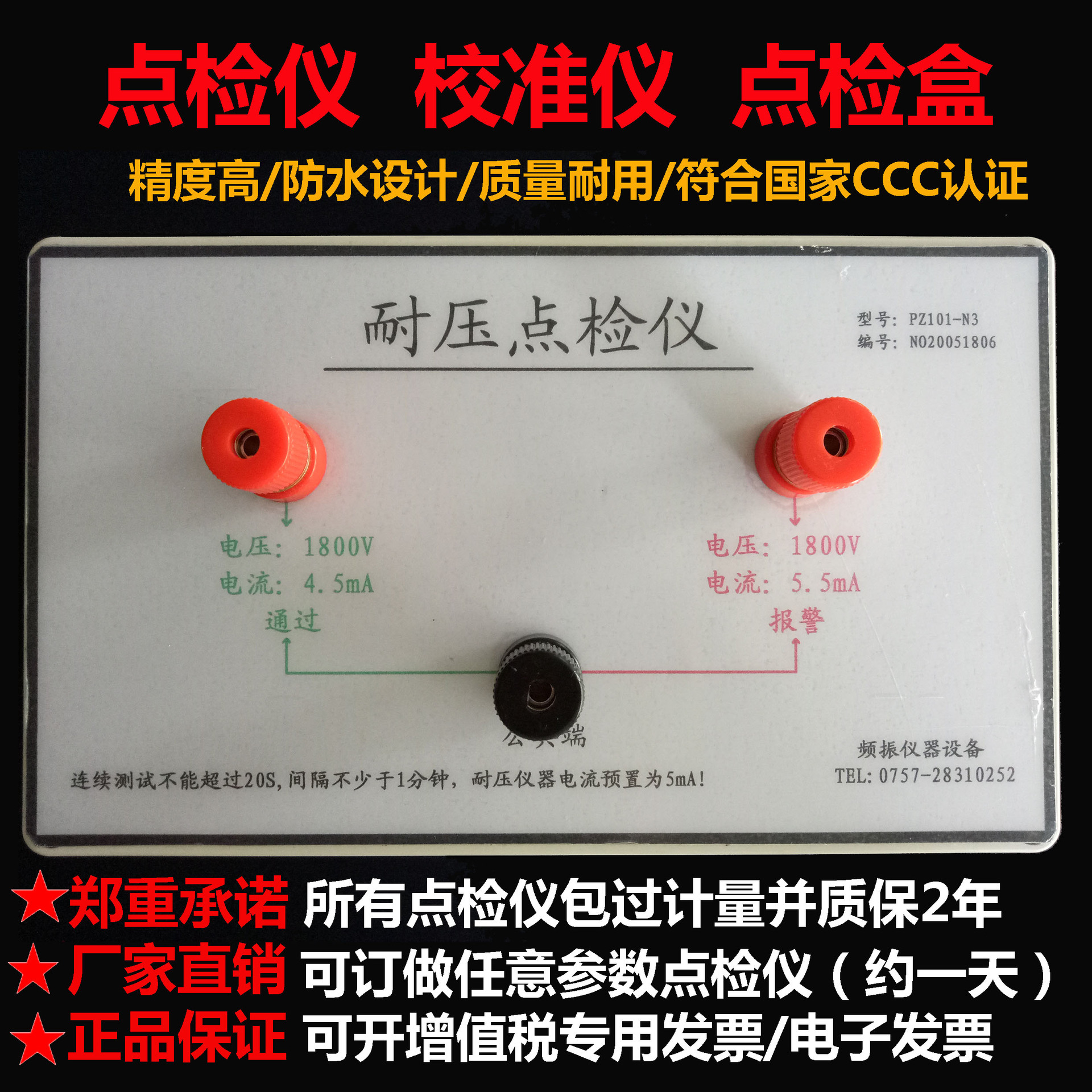 厂家耐压测试仪 点检盒 点检仪 接地功率绝缘泄漏 安规校准仪器