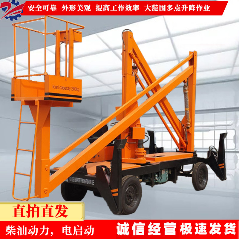 升降机曲臂式自行走式曲臂升降机柴油电动液压曲臂式升降平台