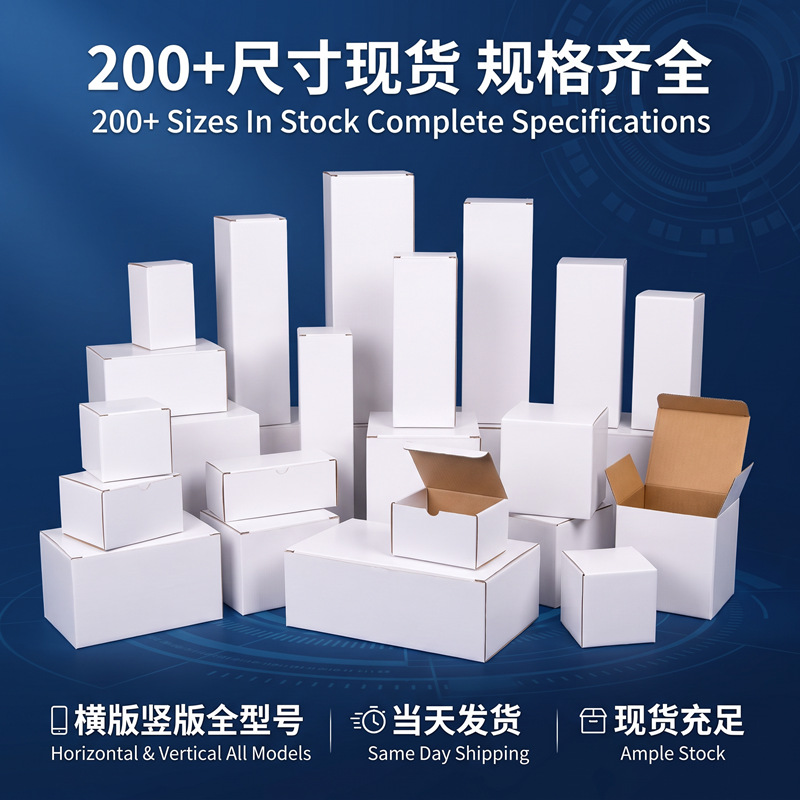 Caja rectangular blanca, caja especial de cartón, caja para copas de vino, biberón, paraguas, caja corrugada, imán de cerámica para refrigerador, caja de embalaje blanca image 3
