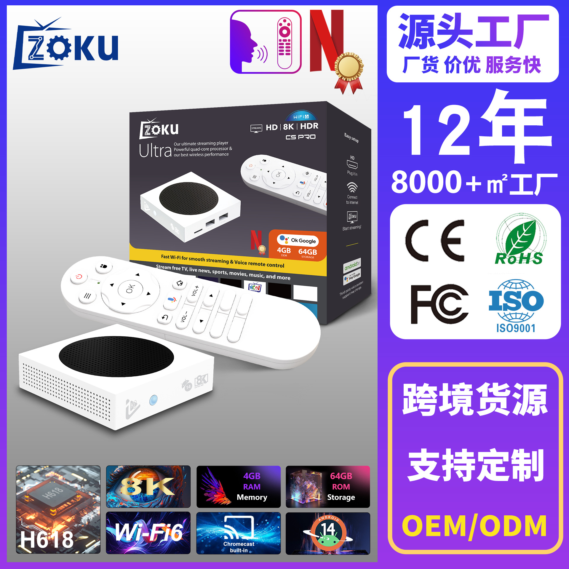 Cross-Border New Hot-Selling 8K C5Pro Android Set-Top Box Allwinner H618 No Buffering 64Gb Wifi6