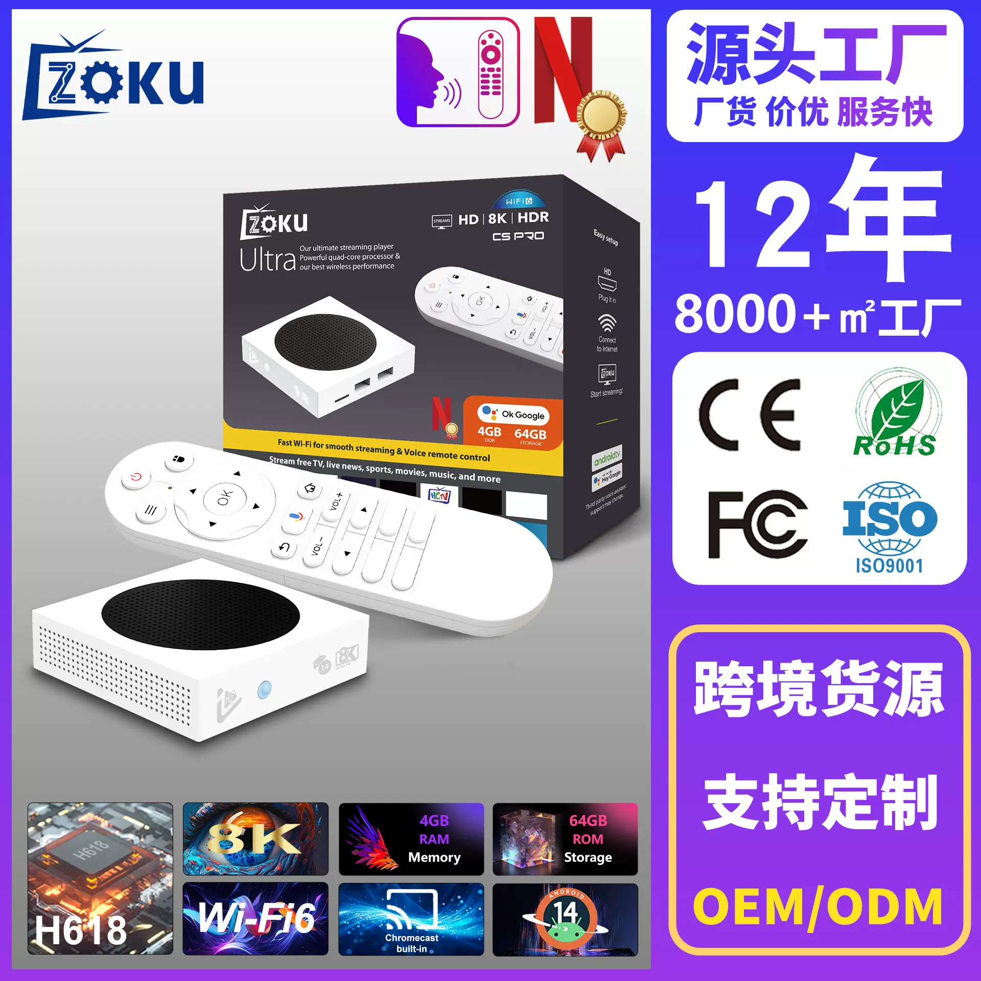 跨境全新爆款8K C5PRO安卓机顶盒全志H618无缓冲64GBWiFi6