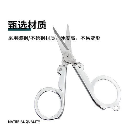 Strong man travel scissors origami scissors office scissors student hand scissors portable folding scissors multifunctional household scissors wholesale