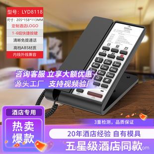 Lingyuda Hotel Guest Room Telephone Landline Dedicated Logo Speed Dial Phone for Hotel Use