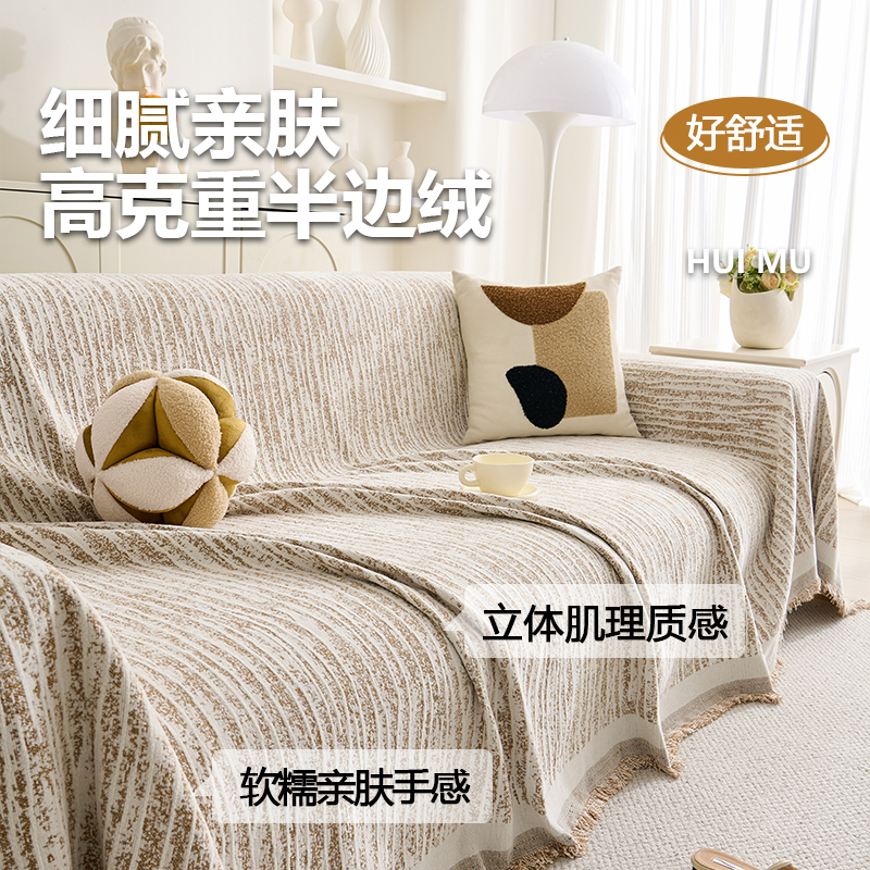 沙发盖布四季通用防猫抓耐脏可机洗雪尼尔沙发套罩一片式沙发巾|undefined