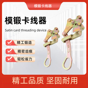 Universal Cable Clamp Manufacturer Direct Sales Tractor Universal Cable Rope Clamp Aluminum Magnesium Cable Clamp Steel Wire Rope Clamp Puller