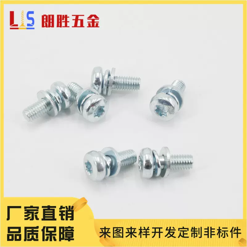 工厂供应组合螺丝 木螺丝 内六角组合螺丝螺钉 自攻螺丝马车组合