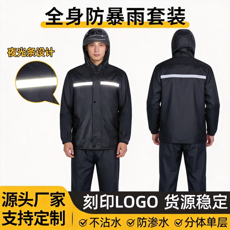 Raincoat and Rain Pants Set, Explosion-Proof, for Delivery, Split-Type, Full-Body Storm-Proof, Reflective, Flood-Proof, Disposable, Hooded, Oxford Cloth Raincoat and Rain Pants Set, Explosion-Proof, for Delivery, Split-Type, Full-Body Storm-Proof, Reflective, Flood-Proof, Disposable, Hooded, Oxford Cloth