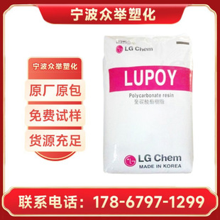 Pc Korea Lg Chem 1201-10P Food Contact Grade High Temperature Resistant High Impact Packaging Toys Disposable Tableware