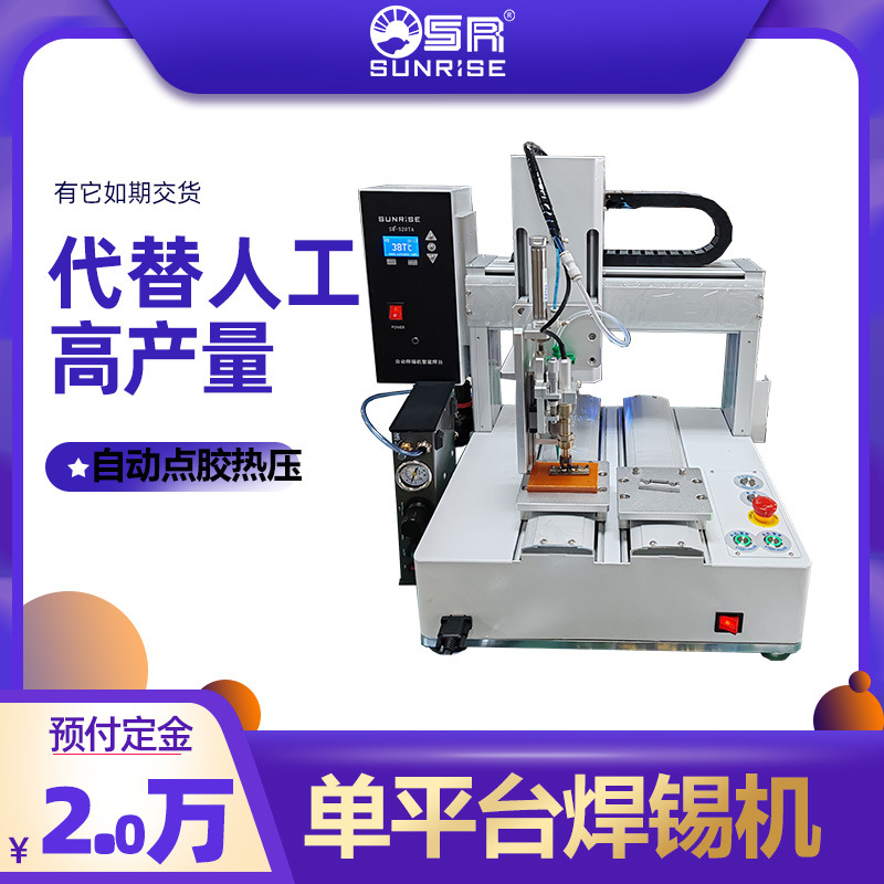 全自动点锡膏热压焊自动焊锡点锡膏机自动刷涂锡膏机自动加热机