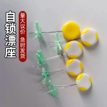 自鎖漂座自鎖一體浮漂座硅膠戶外競技漁具用品配件防纏繞快速漂座