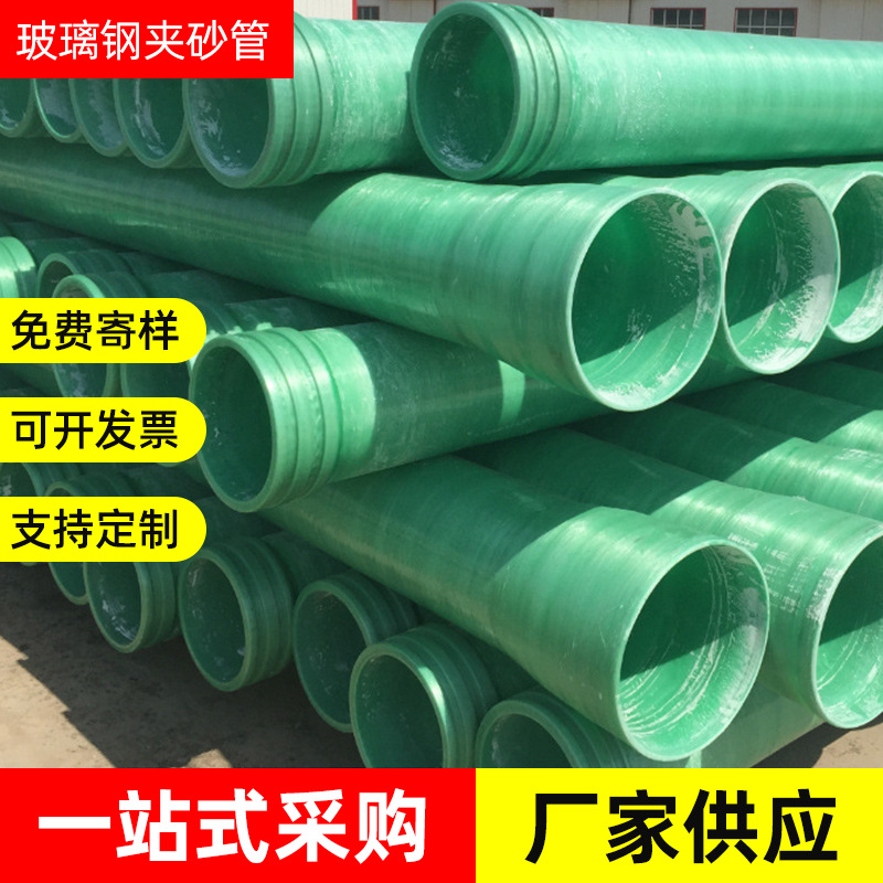 腾塑管业热销玻璃钢管 玻璃纤维排水管 电缆保护管 玻璃钢夹砂管