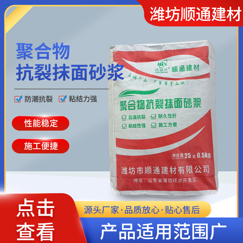 聚合物粘结砂浆外墙用粘结砂浆外墙保温板聚合物粘结砂浆