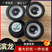 Автомобильный аудиосистем Yongzhu Sound 6,5-дюймовый низкочастотный высокочастотный динамик автомобиля без потерь модификация оптовая продажа