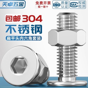 304���P�CM����ƽ�^�������ݽz��ĸ���b��˨���ƽ�^�ݽz�M2-M8