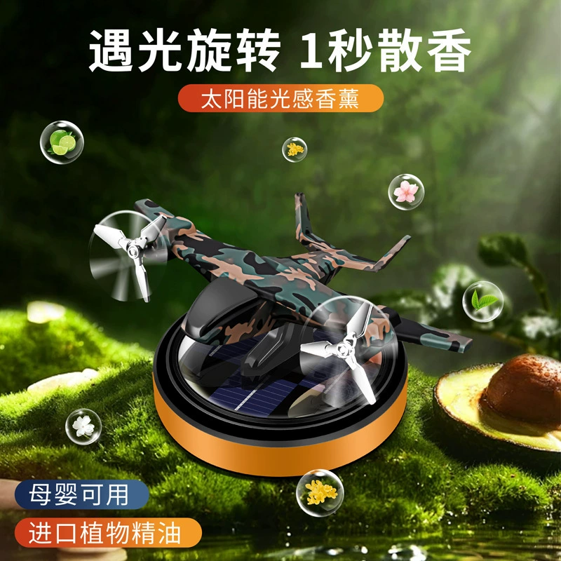 Автомобильный парфюм Солнечный камуфляж Самолет Ароматерапия Украшение Длительный легкий аромат Высококачественные декоративные автомобильные принадлежности