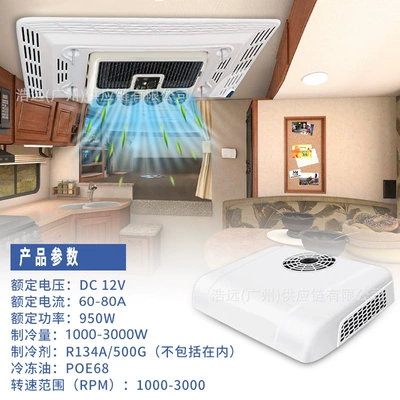 In-Stock 12V Electric Parking Air Conditioner for Camping Vehicles, Heavy-Duty Trucks, Forklifts, and Rvs - Integrated Automotive Air Conditioning System (Automotive air conditioning) - in-stock-12v-refrigeration-car-electric-integrated-air-conditioner-eac0020112-10