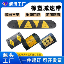 橡塑减速带道路公路限速缓冲带重车矿区高压减速垄PVC尼龙减速带