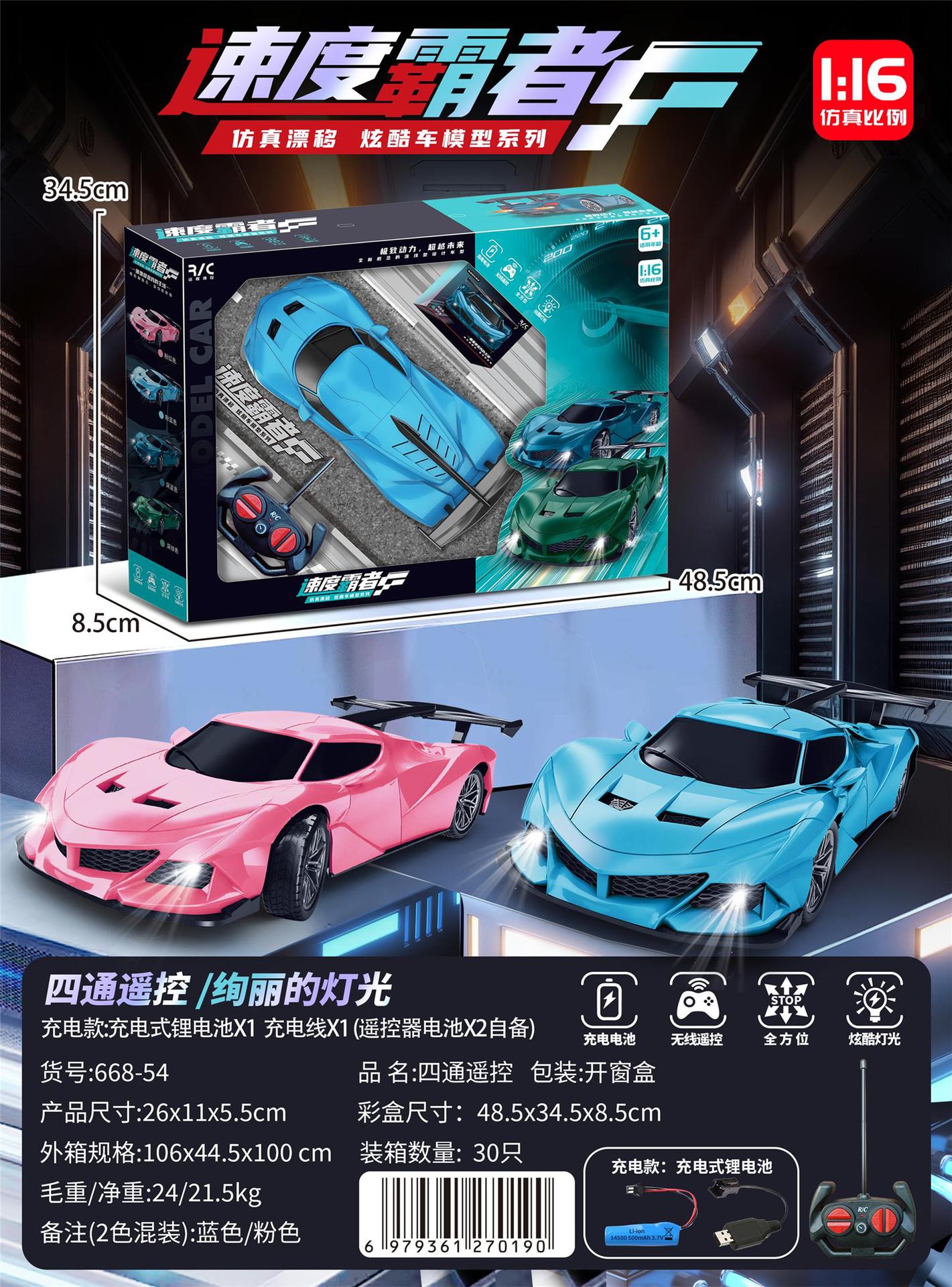668-54-Coche teledirigido de cuatro vías