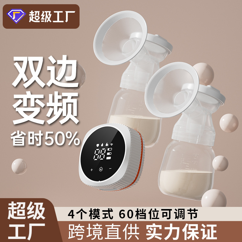 missbaby Bilateral Electric Breast Suction Postpartum Breast Expressing Automatic Suction Large Quiet Comfortable Breast Suction