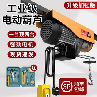 微型电动葫芦220v家用小型吊机提升机绞盘1/0.5吨卷扬升降起重机