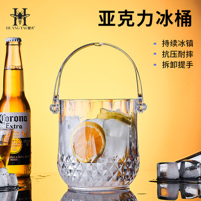 皇太新款保温桶加厚便捷式北欧风耐摔防滑大容量亚克力食品级冰桶|ru