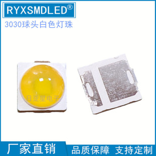 3030 Ball Head Red Light Blue Light 1W 3030 Mold Top Ice Blue Convex Head with Lens White Light Car Light Special Led Lamp Beads