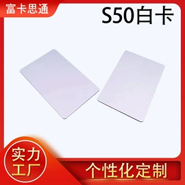 其他智能卡;射频卡;IC卡