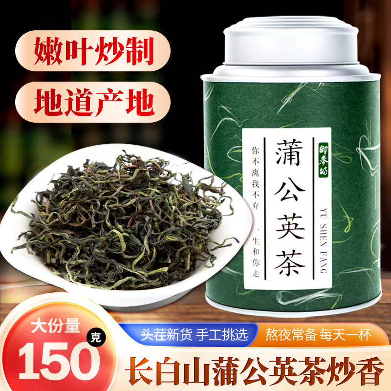 タンポポ根茶 0.5kg 長白山ポポディン根入り乾物焙煎タンポポ茶健康茶タンポポ根|undefined