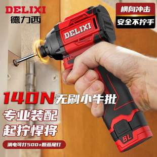 Brushless Impact Driver High Power Lithium Electric Drill Household Electric Screwdriver Rechargeable Screw Direct Sale