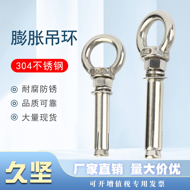 304 stainless steel lifting ring expansion screw yoga ring expansion bolt with ring hanging wire factory wholesale 304 stainless steel lifting ring expansion screw yoga ring expansion bolt with ring hanging wire factory wholesale