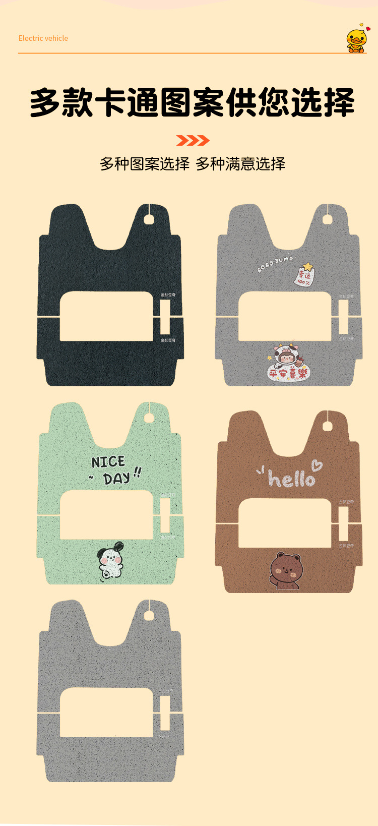Suitable for Jinpeng Douqi Electric Tricycle Foot Pads, Foot Pads and Foot Pads with Customizable Patterns