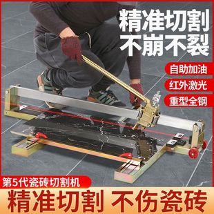 Thickened 1800 type all steel long manual tile heavy duty tile tile 800 push knife laser floor tile cutting machine