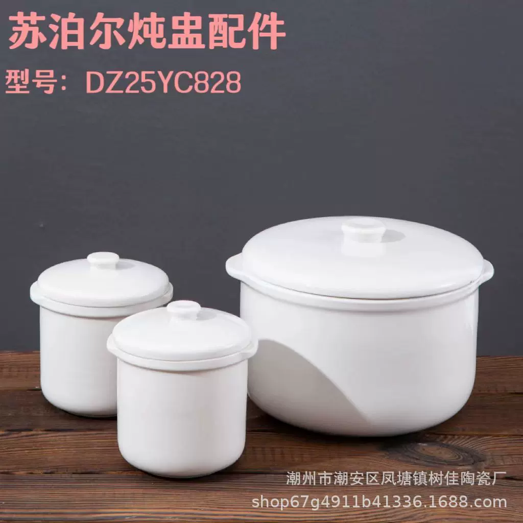 适用苏泊尔DZ25YC828隔水炖陶瓷电炖盅炖锅2.5/0.5升内胆盖子配件