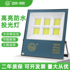 亜明led7070投光灯強光球場体育館現場広告投光灯投光灯
