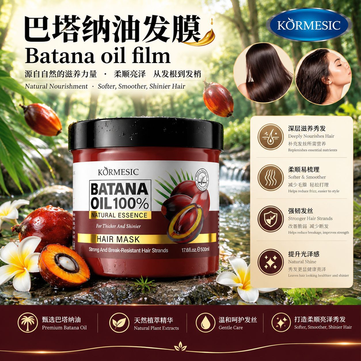 Mascarilla Capilar de Batana Suavizante y Nutritiva image 1