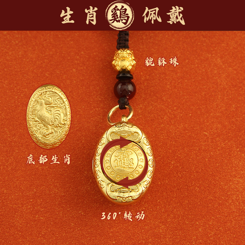 十二支元宝回転式キーホルダー 中国風宝物金属製キーホルダー 吊り下げ飾りキーホルダー メーカー付属品 合金|undefined