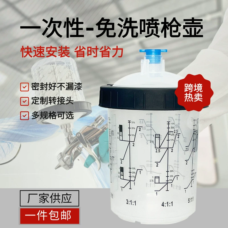 Трансграничная горячая продажа пневматическая покраски пистолет одноразовый горшок одноразовый лакированный горшок 160/400/600/810ml распылитель универсальный