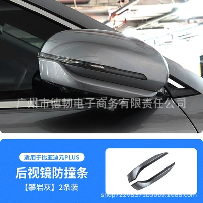 Anti-Scratch Trim Strip, Şüşə kənarı xromları/moldingləri - climbing-gray