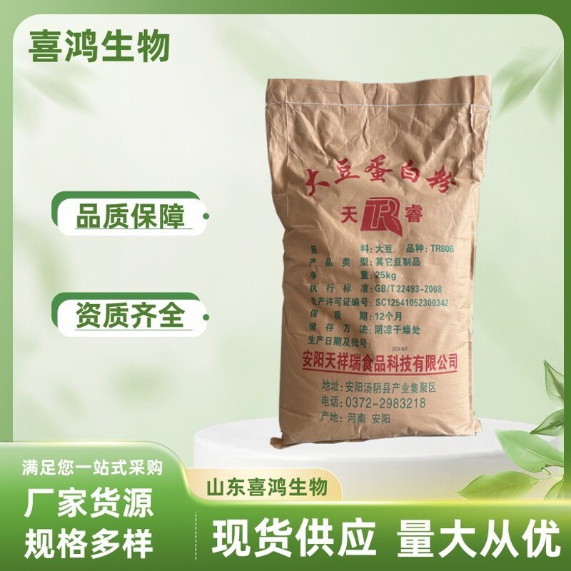 Soy Protein Powder Non-Gmo Nutritional Fortifier Food Additive High Protein Food Grade Skimmed