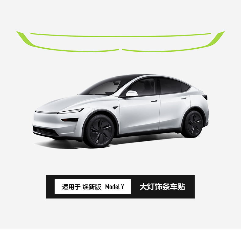 Suitable for the New Model 3/Y Headlight Sports-Style Decorative Strip Car Sticker, Headlight Color Change Protection Waterproof Film