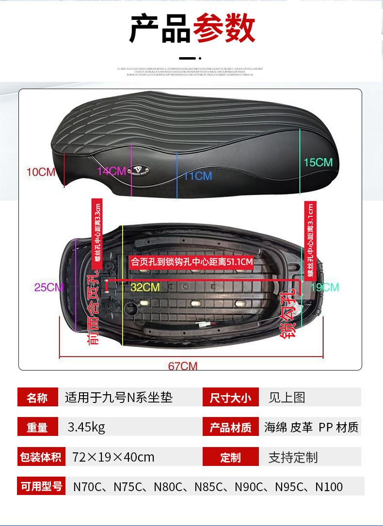 New model suitable for Ninebot N seat cushion, sun-proof breathable seat cover for electric vehicles, heat-insulating universal accessory, available for wholesale