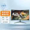 电竞曲面黑色级（黑红可备注）-联名款27寸2K240hz无边【3】