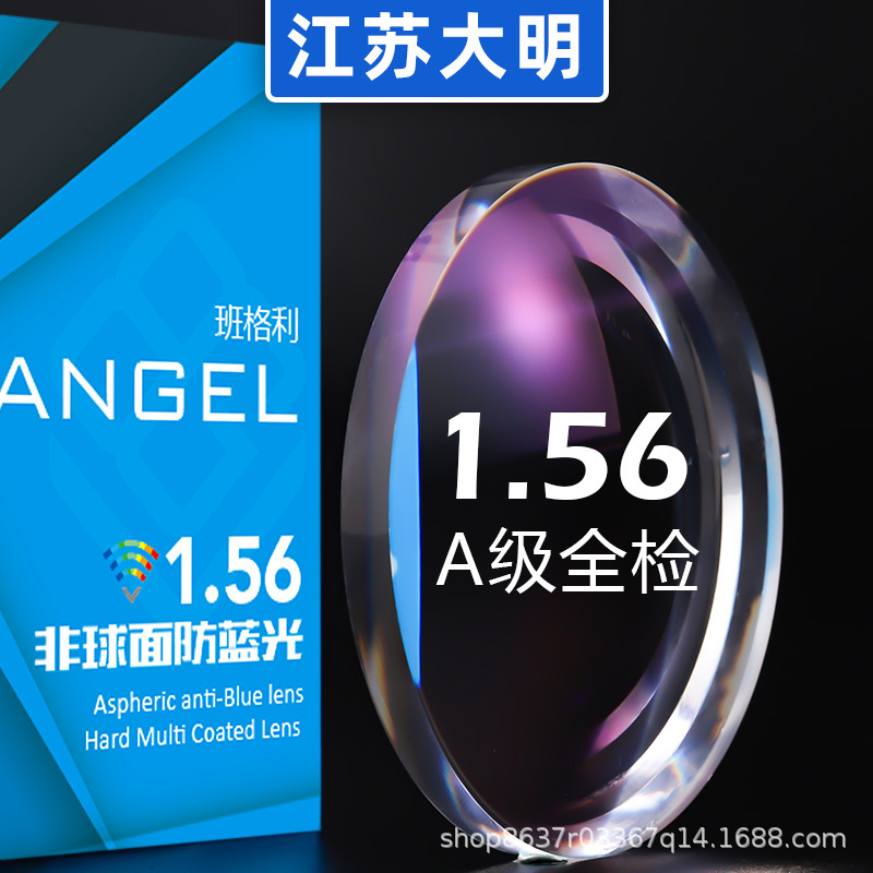 1.56 Blue Light Blocking Lens 1.56 Aspheric Eyeglass Lens Radiation Myopia Lens Blue Light Blocking Lens Resin Lens