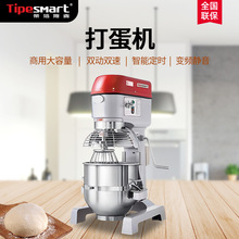 帝培斯麦强力搅拌机多功能食品米面揉和面馅料打蛋机奶油鲜奶机