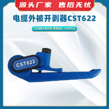 ��|�ⱻ�_����CST622��о��|�����Q���|��Ƥ���๦�܄��x��